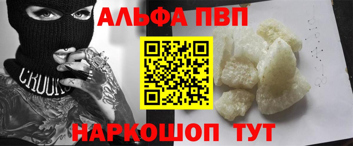 А ПВП крисы CK  Alfa_PVP СК КРИС  хочу   Alpha PVP мука  Сокол  Вход с VPN  А ПВП 