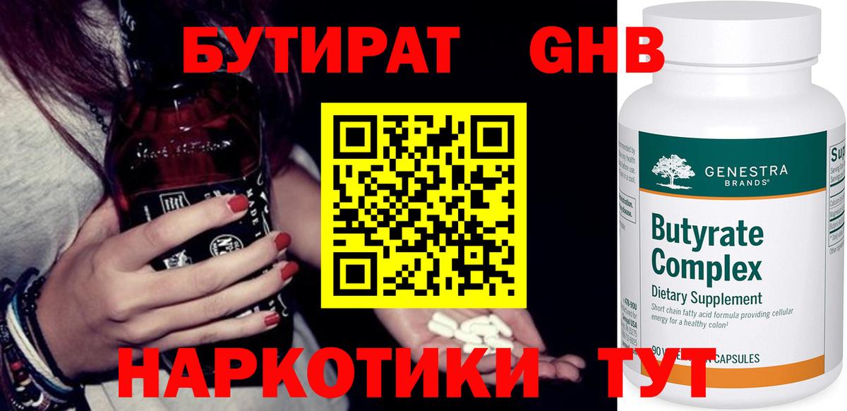 БУТИРАТ оксана  Бутират  Сокол  Вход с VPN 