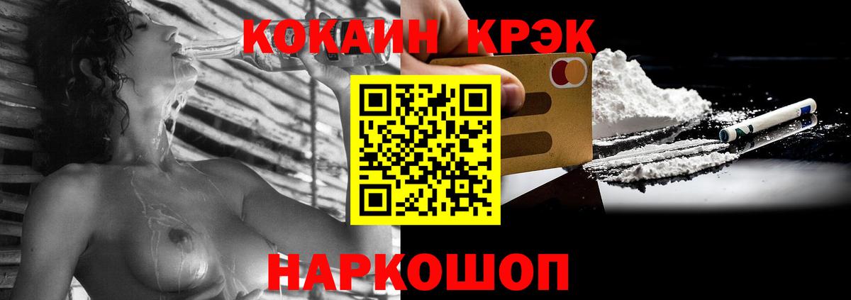 Cocaine 97%  Вход с VPN  Cocaine  Сокол 