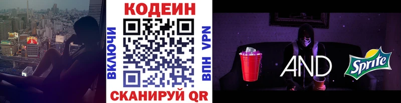 купить закладку  Сокол  Кодеиновый сироп Lean Purple Drank 