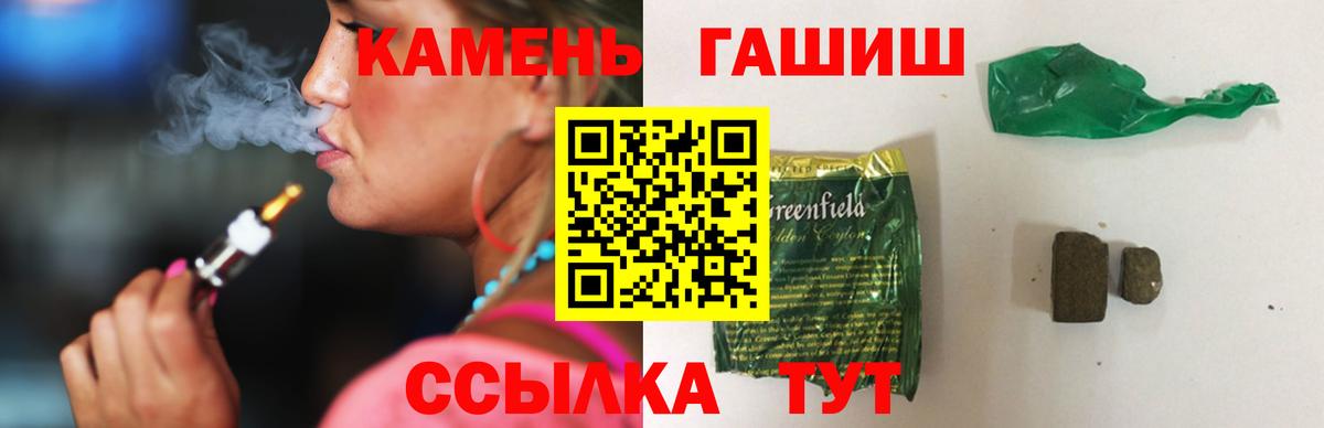Сокол  ГАШИШ  ГАШ ice o lator  Вход с VPN  ГАШИШ Ice-O-Lator 