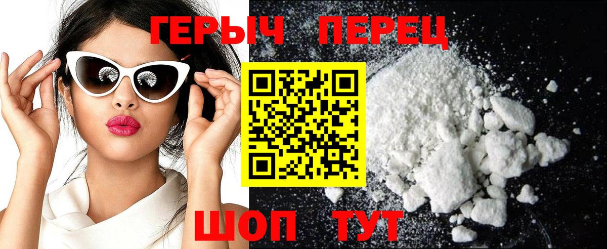 Сокол  ГЕРОИН герыч  Героин  Вход с VPN 