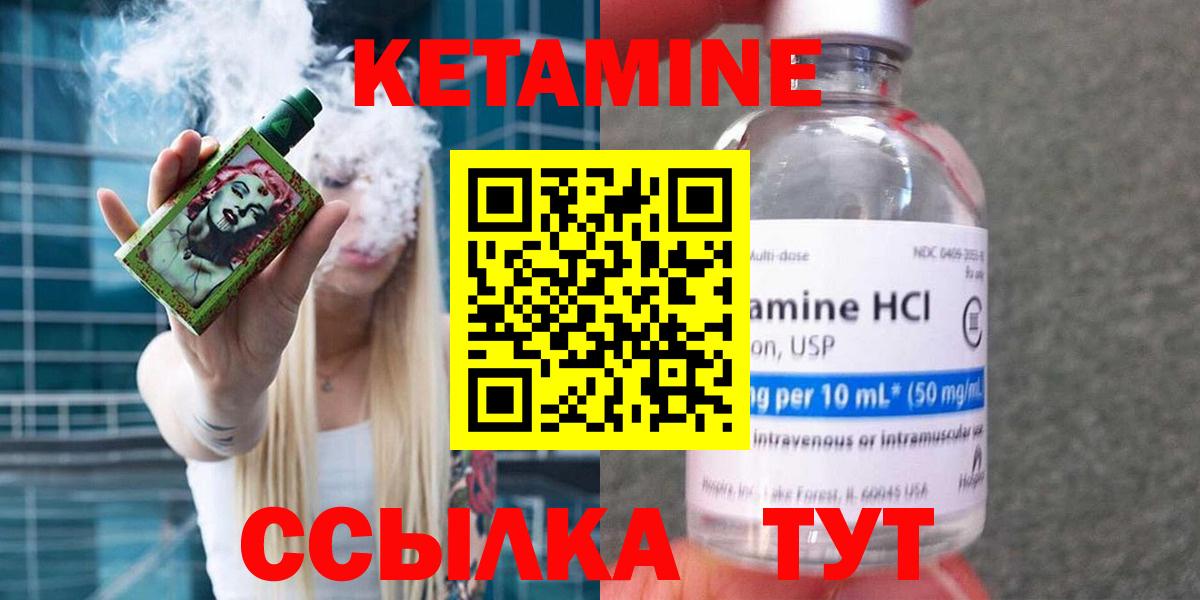 КЕТАМИН VHQ Сокол