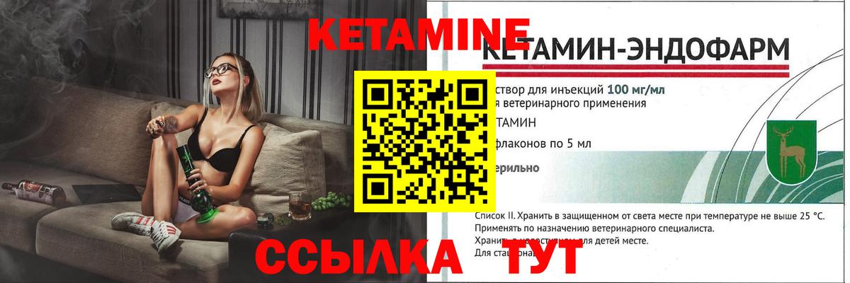 КЕТАМИН ketamine  КЕТАМИН VHQ  Вход с VPN  Сокол 