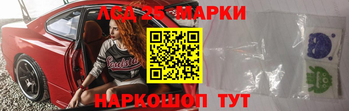 LSD-25 экстази  LSD-25 экстази кислота  LSD-25 экстази ecstasy  Вход с VPN  Сокол 