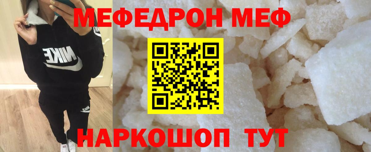 Сокол  Мефедрон  Вход с VPN  Мефедрон кристаллы  МЕФ  Мефедрон кристаллы 
