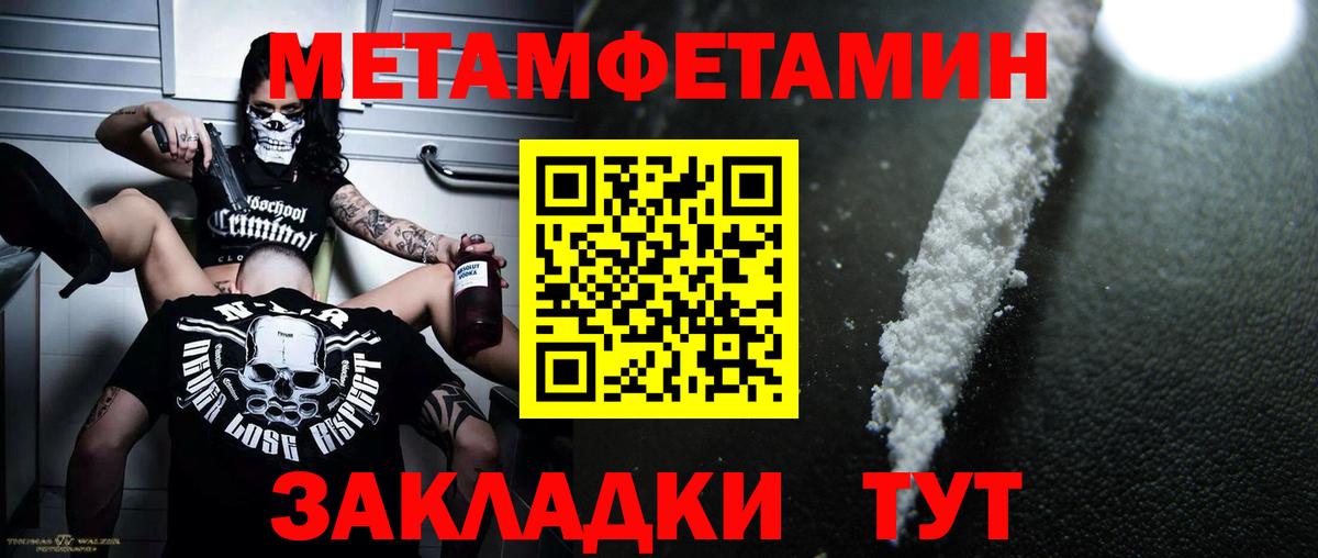 Метамфетамин кристалл  Вход с VPN  Сокол 