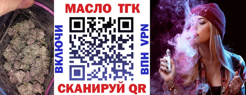 ТГК вейп с тгк  Сокол 