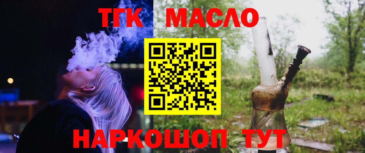 Сокол  ТГК THC oil  где продают наркотики  Вход с VPN 